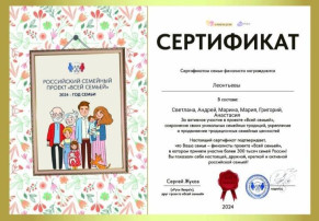 Подводим итоги акции "Всей семьей!" Подводим итоги акции "Всей семьей!".