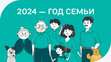 Российский семейный проект «Всей семьей». Российский семейный проект «Всей семьей».
