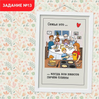 Продолжаем принимать активное участие в акции "Всей семьей" Продолжаем принимать активное участие в акции "Всей семьей".