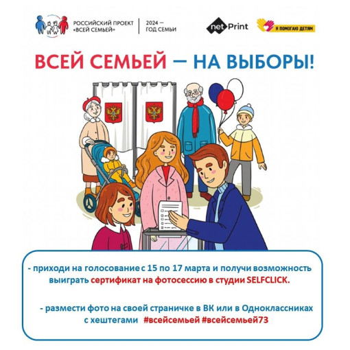 Продолжаем принимать активное участие в акции "Всей семьёй" Продолжаем принимать активное участие в акции "Всей семьёй".
