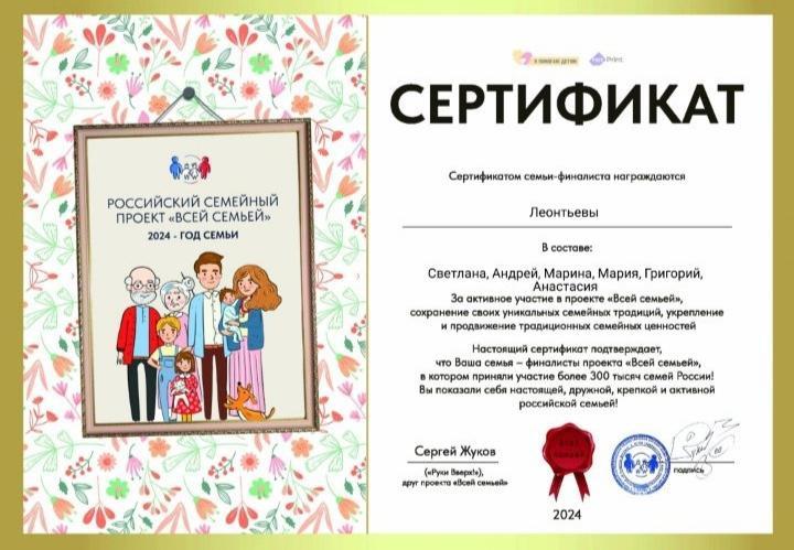 Подводим итоги акции "Всей семьей!" Подводим итоги акции "Всей семьей!".