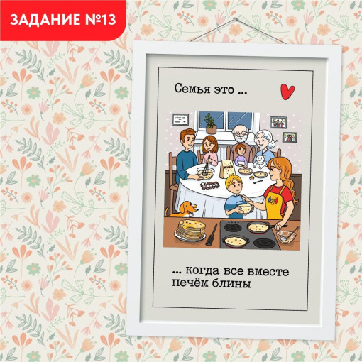 Продолжаем принимать активное участие в акции "Всей семьей" Продолжаем принимать активное участие в акции "Всей семьей".